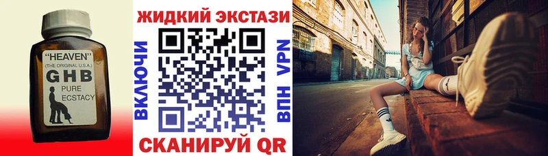Бутират жидкий экстази  Ряжск 