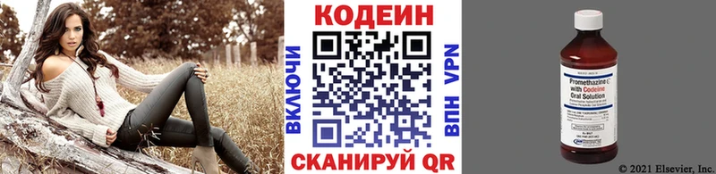 Codein напиток Lean (лин)  блэк спрут ONION  Ряжск 