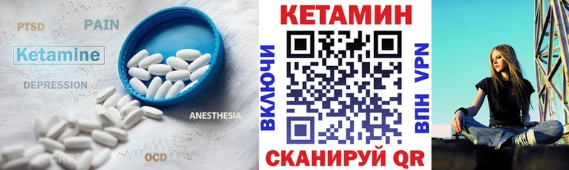 Кетамин VHQ  Ряжск 