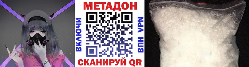 МЕТАДОН VHQ  darknet Telegram  Ряжск  купить  